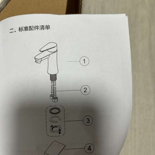 華帝冷熱水龍頭