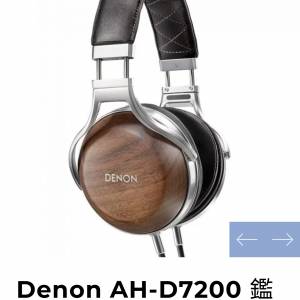 天龍 D7200 耳機