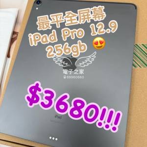 (荃灣實體店🥰) APPLE ipad Pro 12.9  256gb wifi / 2020 2021 2022ver m1 m2 128 ...