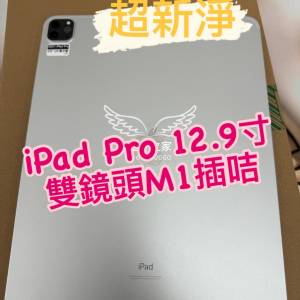 (荃灣實體店🥰) APPLE ipad Pro 12.9 2021 m1 128gb wifi+Cellular 插卡版/  2020 ...