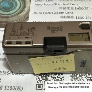 Repair Cost Checking For Leica Minilux Lens Cleaning / E02 菲林相機維修價目參考...