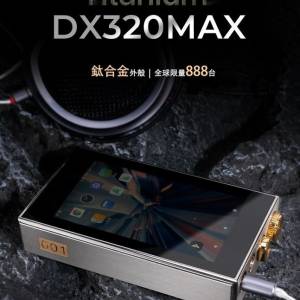 iBasso DX320Max Ti(靚no.)(可換金2+)