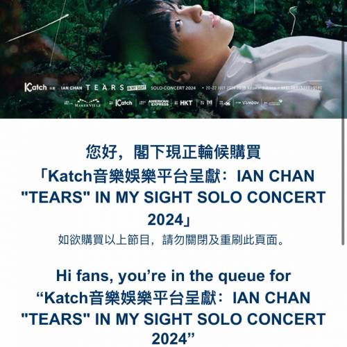 放 Ian 陳卓賢演唱會 (20/7 & 22/7)$1080