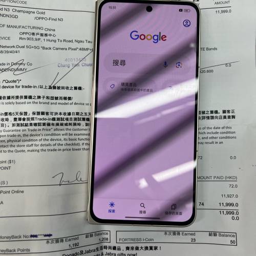 Oppo Find N3 港行95%有單有保養香檳金