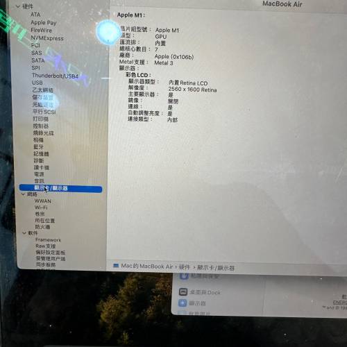 MacBook air 13寸 a2337 256gb