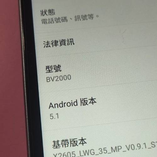 陳列貨品/BLACKVIEW BV2000/智能手機 (1GB+8GB)Android 5、四核 CPU/5寸顯示屏/有盒...