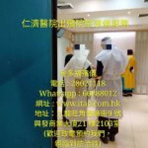 香港金多福殯儀服務公司：伊利沙伯醫院、仁濟醫院、明愛醫院、博愛醫院、北區醫院、...