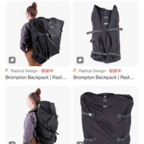 Brompton 單車背包 ( Radical )