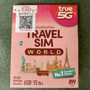 全球多國電話卡 True 5G (15天 無限數據 data 電話咭）