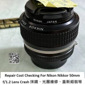 Repair Cost Checking For Nikon Nikkor 50mm f/1.2 Lens Crash 抹鏡、光圈維修、重...