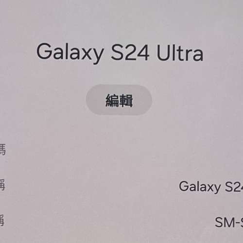 S24 ultra 512 紫 香港行貨接近100%全新 有盒 有單
