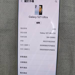 98 %行貨SAMSUNG Galaxy S21 Ultra