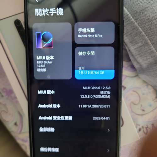 港行小米Redmi Note 8 pro 雙卡可用SD卡手機。