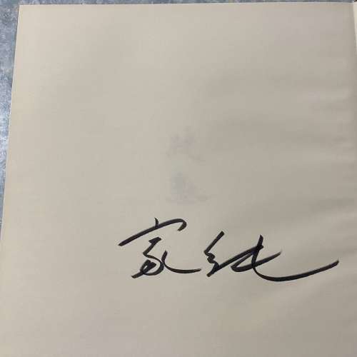 台灣 雞排妹 鄭家純 十周年寫真集  附簽名