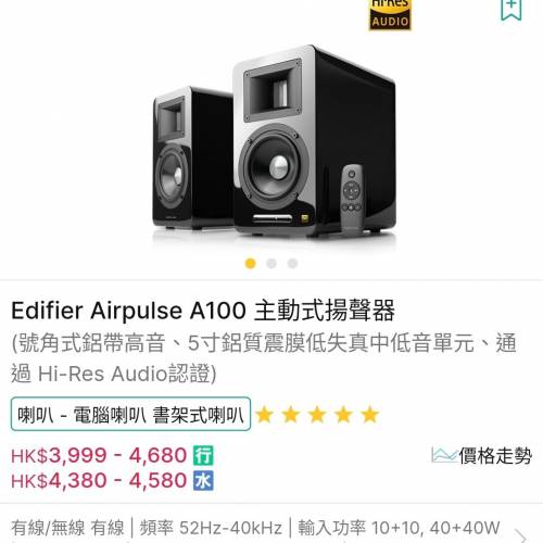 漫步者a100喇叭一對加mission低音箱一隻