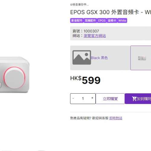 EPOS GSX 300 外置音頻卡 高解析度 7.1 環繞音效