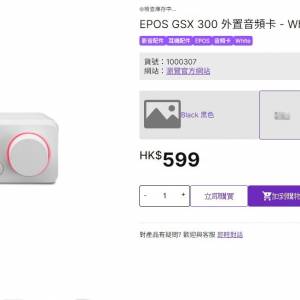 EPOS GSX 300 外置音頻卡 高解析度 7.1 環繞音效