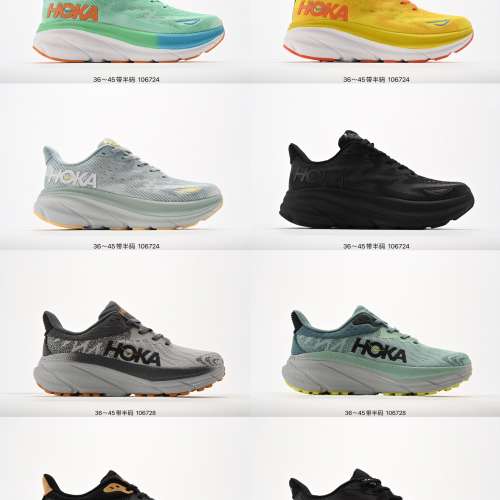 Hoka one one bondi 7厚底機能緩震跑步鞋Size：36-45
