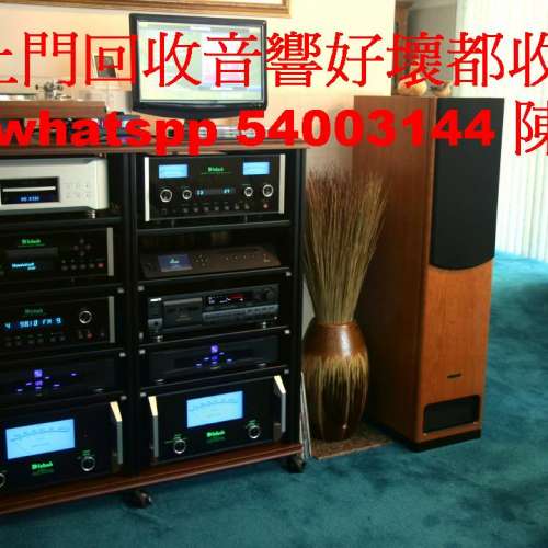 回收音響| 無論好與壞都收54003144香港上門回收音響HIFI | 致電：54003144丨好壞都...