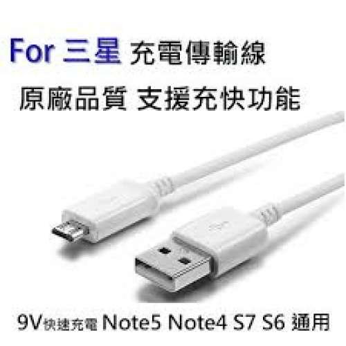 iphone/type-c/macro  萍果 三星data+充電線,全新 ,每條20元