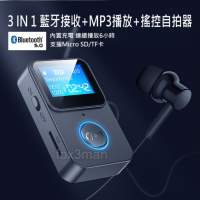 3 IN 1 MP3播放器 藍牙接收器 手機自拍器 Bluetooth Receiver Music Player