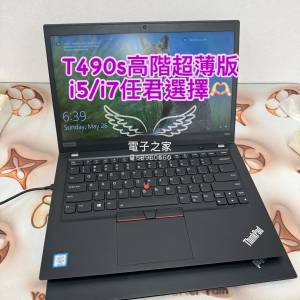 (荃灣實體店，頂配T490s )Lenovo 超薄頂級商務機皇ThinkPad  i5 /i7 /8,16gb/128 2...