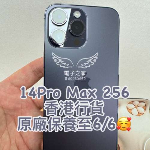 (荃灣實體店，1500五星好評 14 Pro max😍香港行貨)Apple Iphone 14 pro max  256 51...