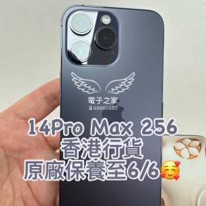 (荃灣實體店，1500五星好評 14 Pro max😍香港行貨)Apple Iphone 14 pro max  256 51...
