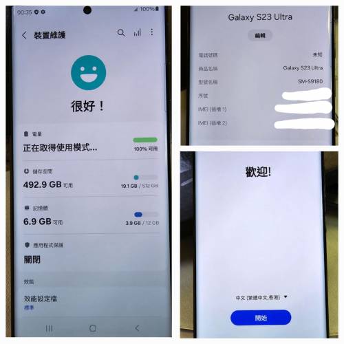 Samsung Galaxy S23 Ultra 12+512