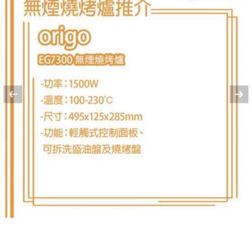 Origo EG7300