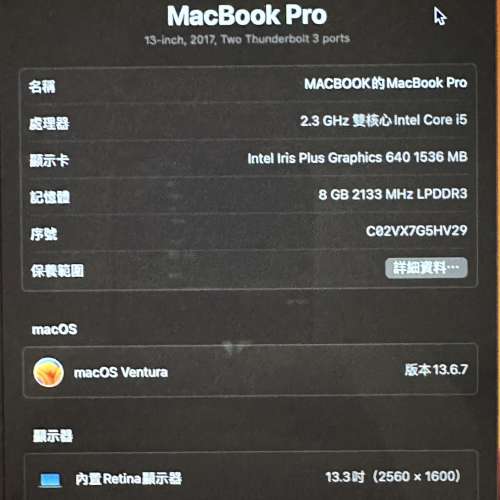 Macbook pro 2018 256gb intel core i5 2.3ghz 13吋