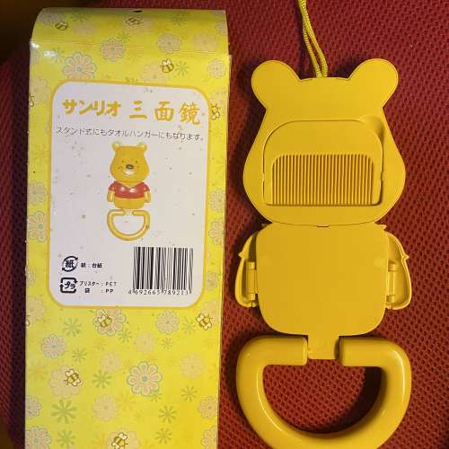 Pooh 三面鏡