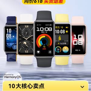 Huawei 華為手機環9 Band 9