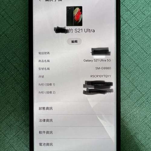 Samsung S21 Ultra 512GB+16GB