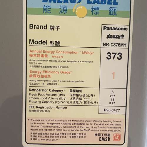 Panasonic NR-C376MH 雪櫃  W590 x D630 x H1798mm