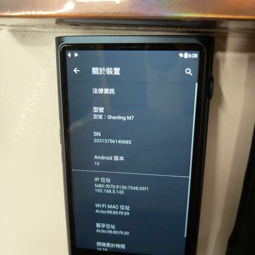 Shanling M7 伊甸藍