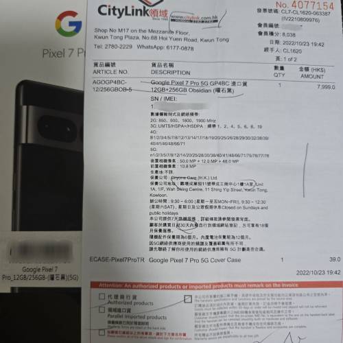 Fast Trade! Pixel 7 Pro 台水 黑色 12+256