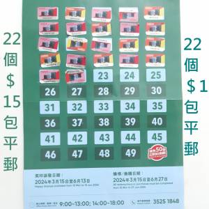 惠康印花2024年--換領旅行喼-- Wellcome Stamps 22 pcs個 $15--上水火車站交收--包平...