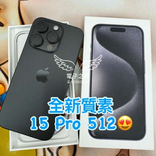 (荃灣實體店 15 pro 512) 😍Apple Iphone 香港行貨  荃灣門市新開張🔥  Iphone 15 p...