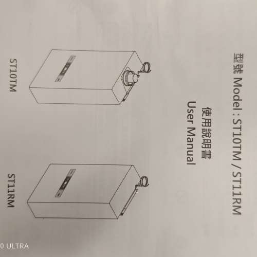 即熱式煤氣熱水爐ST11RM
