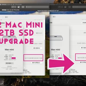 維修 MacBook iMac Macmini Mac studio SSD 升級服務