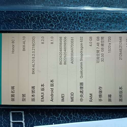 華為榮耀8C 適合老人或兒童