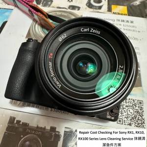 Repair Cost Checking For Sony RX10 Series Lens Cleaning Service 抹鏡清潔急件方案