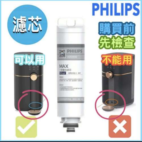 💥包順豐 本店提供多買多慳優惠💥Philips 飛利浦 ADD550 過濾水機 RO純淨飲水機 濾...