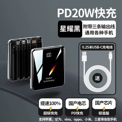 超薄充電寶 power band