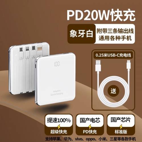 超薄充電寶 power band