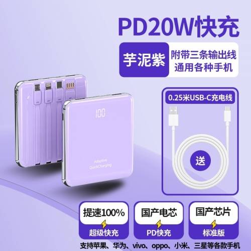 超薄充電寶 power band