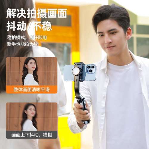 手機自拍器手機萬向穩定器 防手震三腳架 手機迷你腳架
