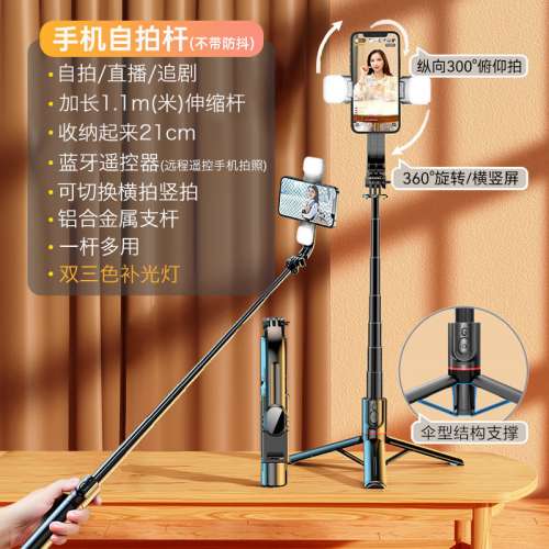 手機自拍器手機萬向穩定器 防手震三腳架 手機迷你腳架