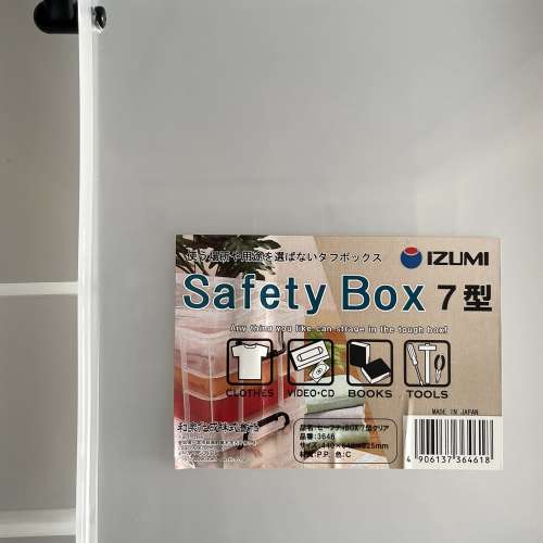 日本製造 IZUMI 大膠箱 not Sony canon Nikon ikea fujifilm